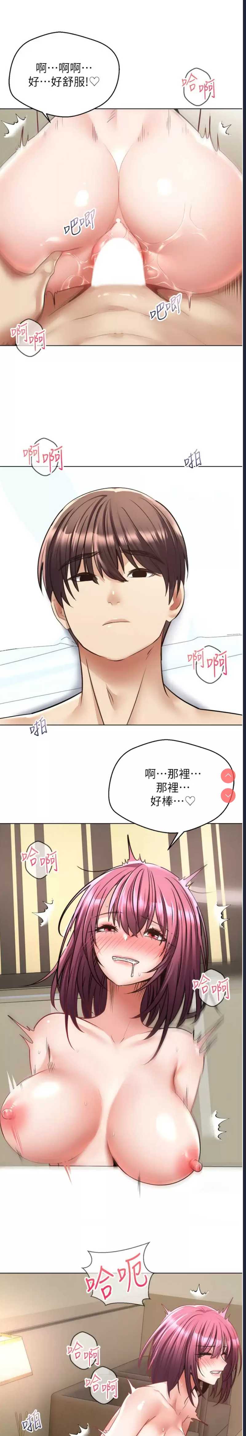 欲望成真App