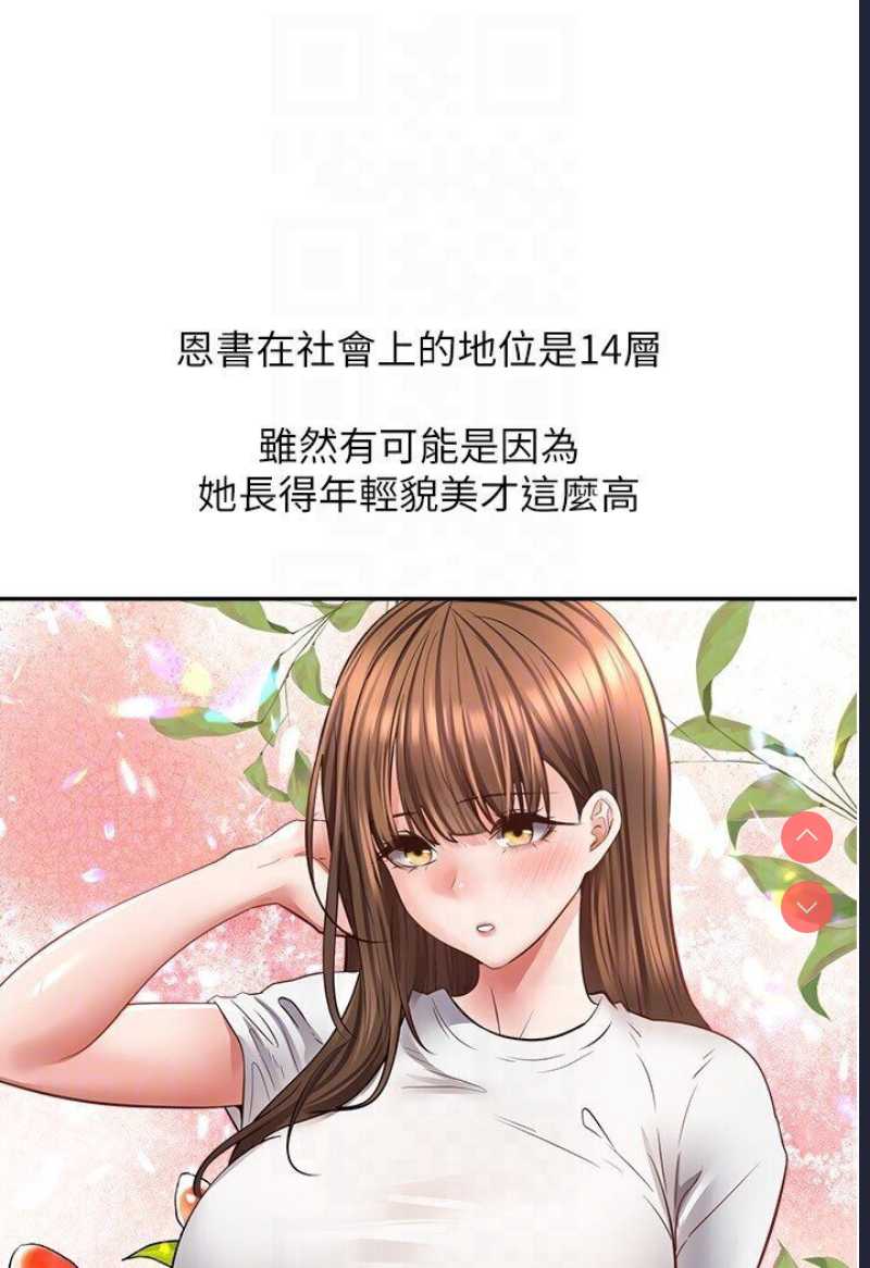 欲望成真App