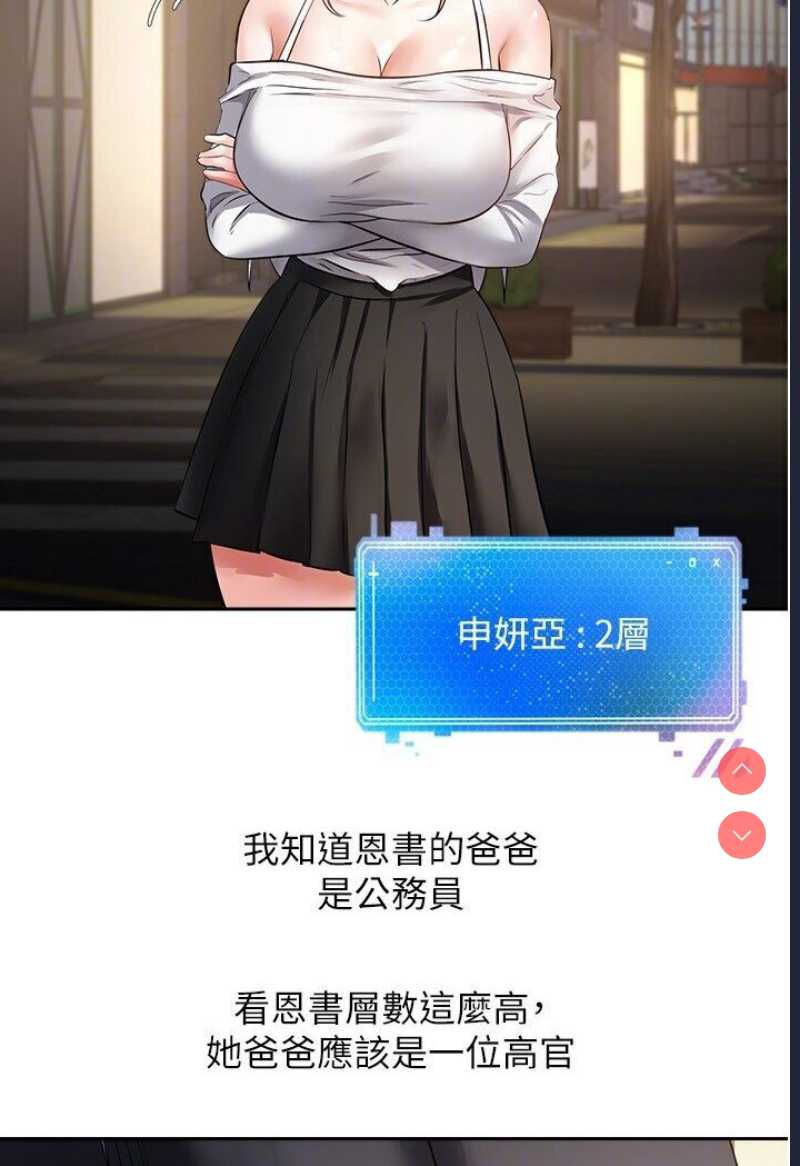 欲望成真App
