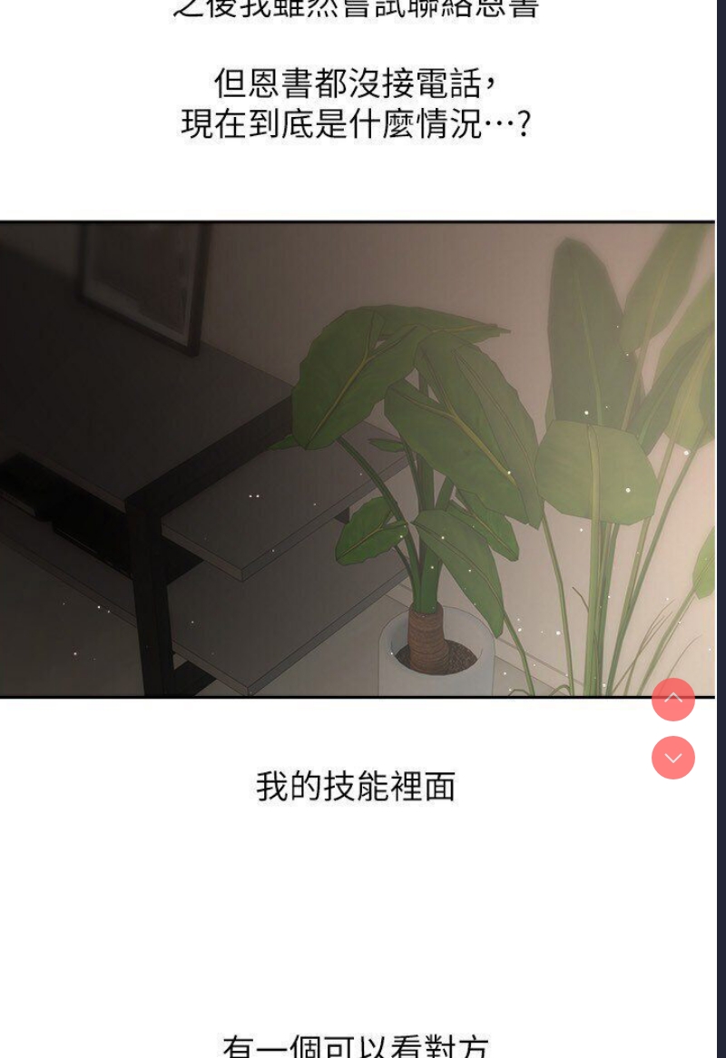 欲望成真App
