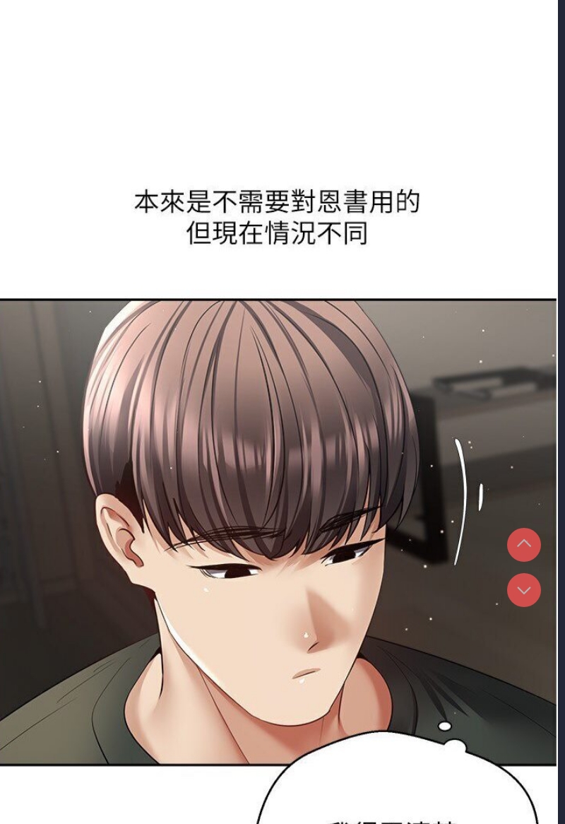 欲望成真App