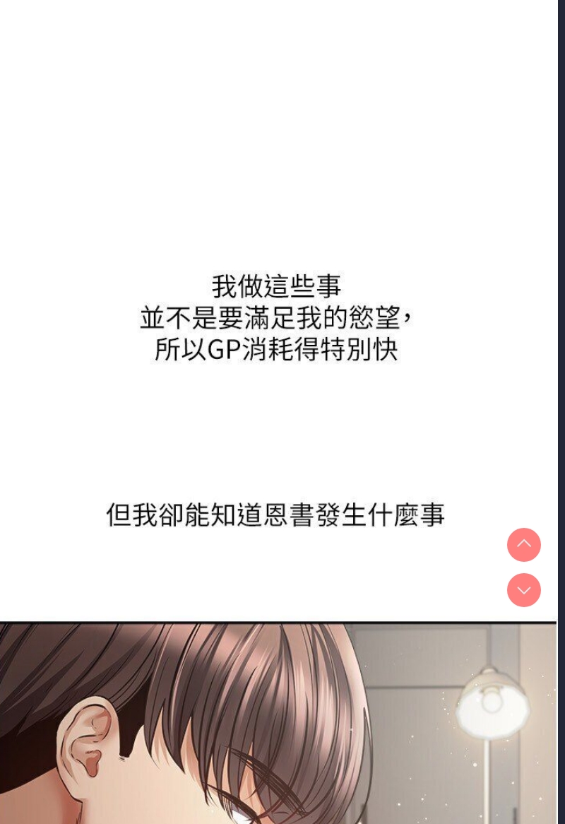 欲望成真App