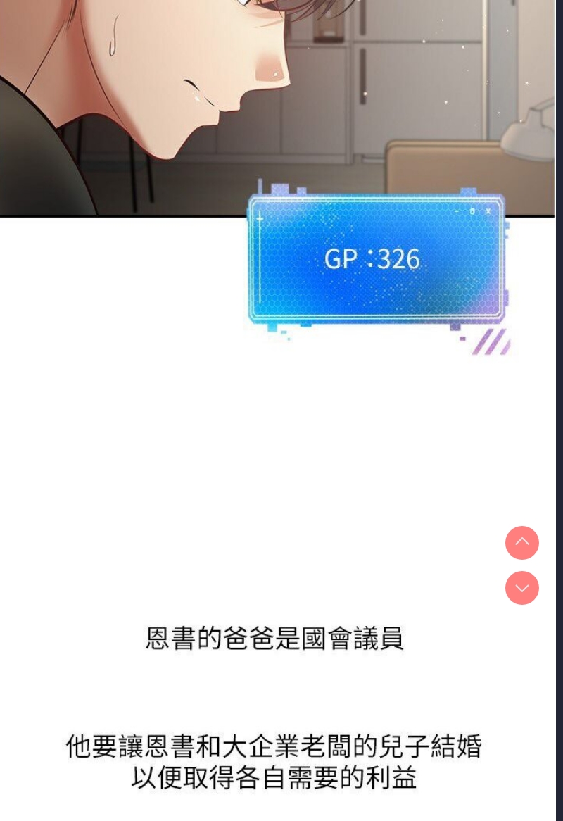 欲望成真App