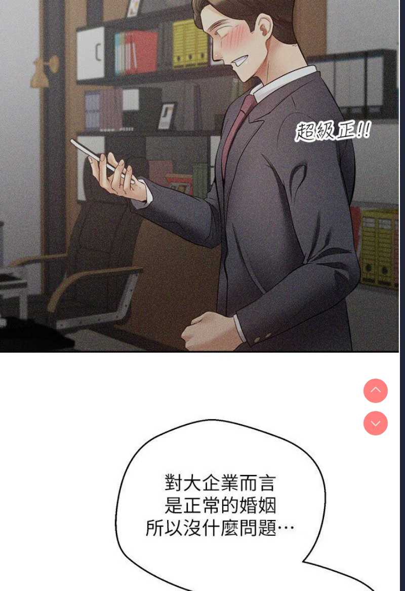 欲望成真App