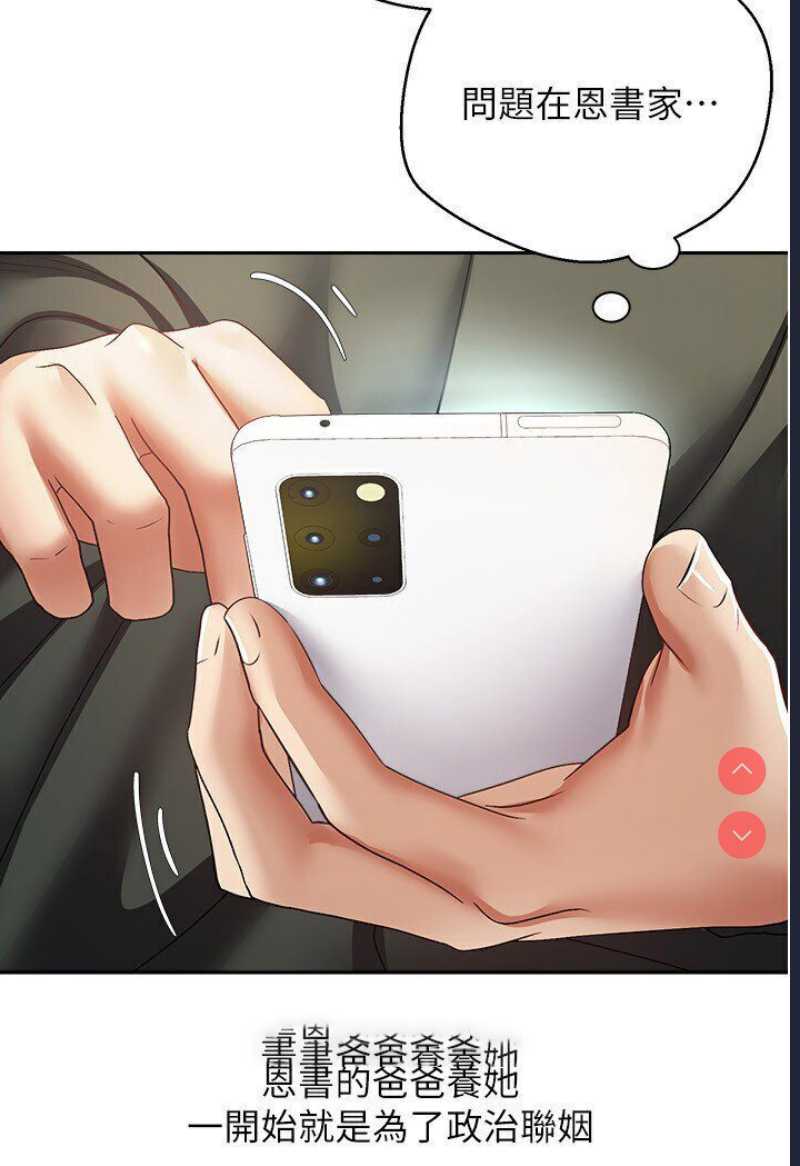 欲望成真App