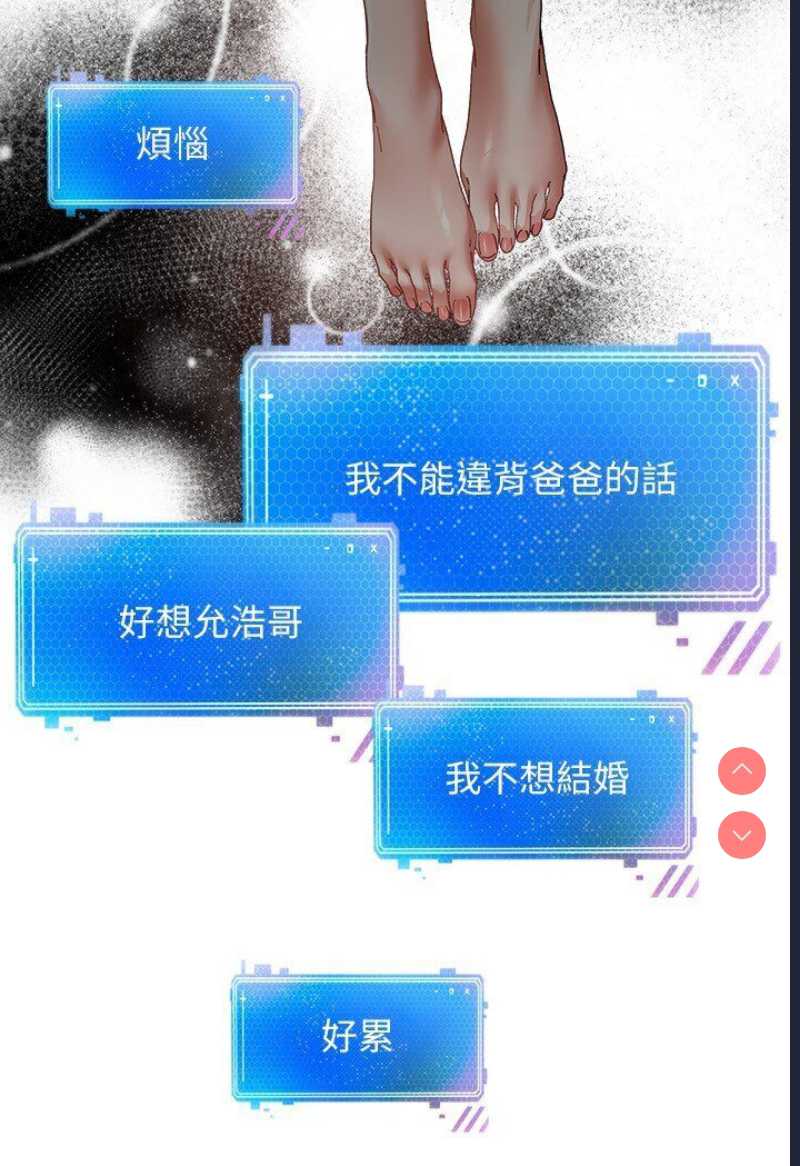 欲望成真App