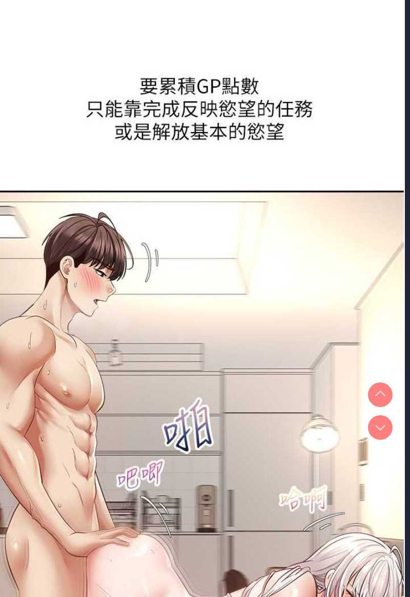 欲望成真App