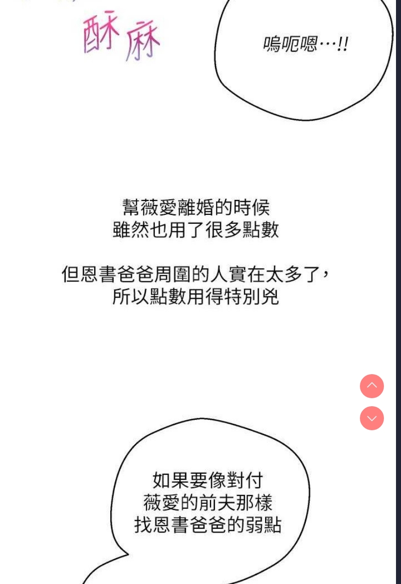 欲望成真App
