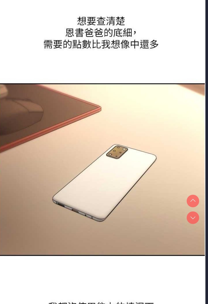 欲望成真App