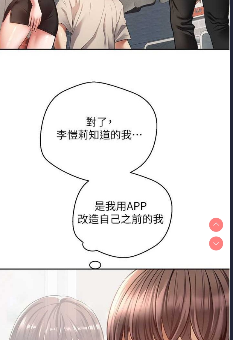 欲望成真App