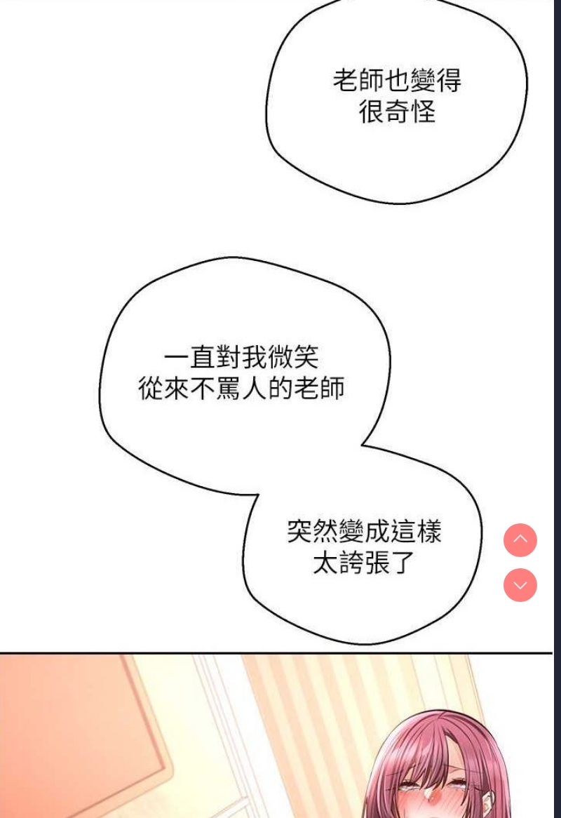 欲望成真App