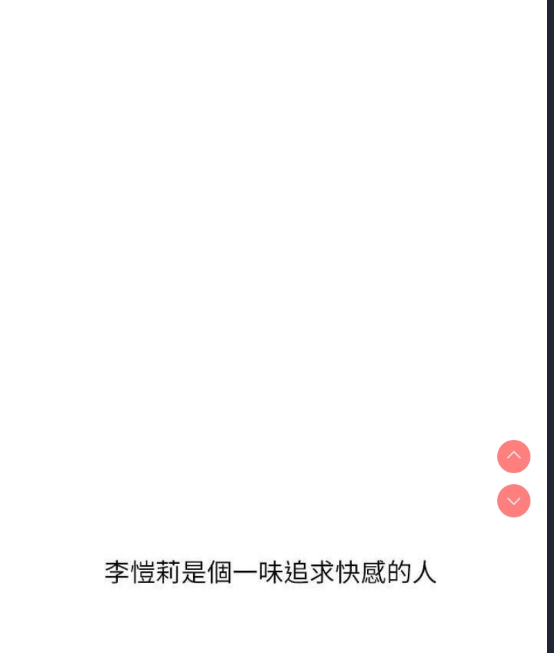 欲望成真App