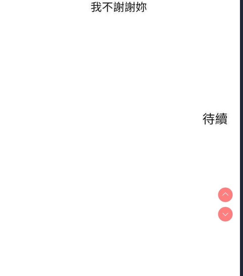 欲望成真App