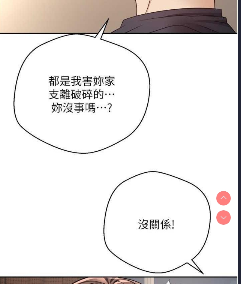 欲望成真App