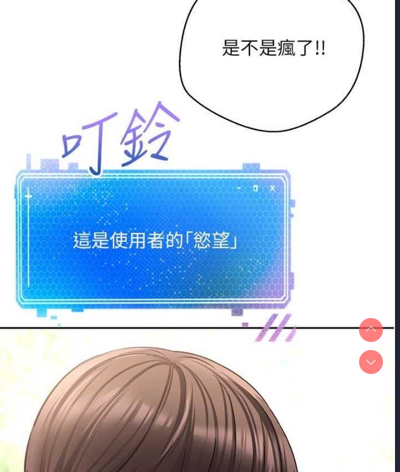 欲望成真App