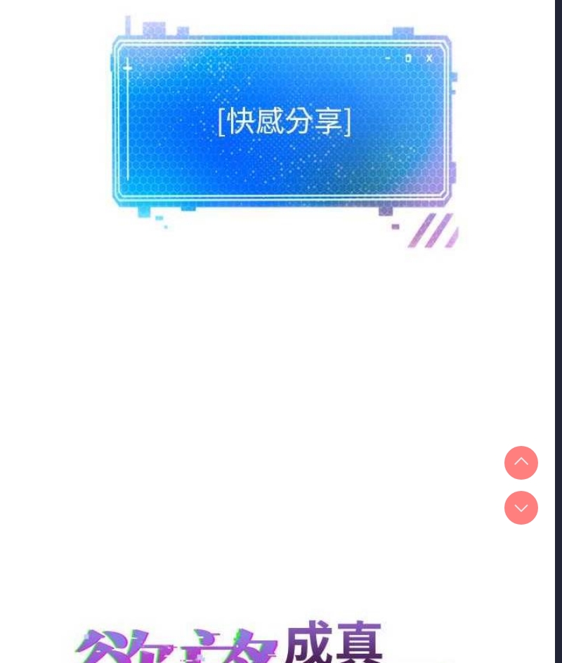 欲望成真App