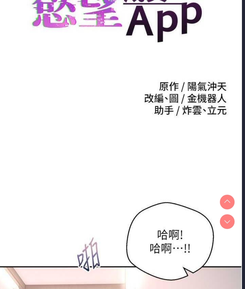 欲望成真App