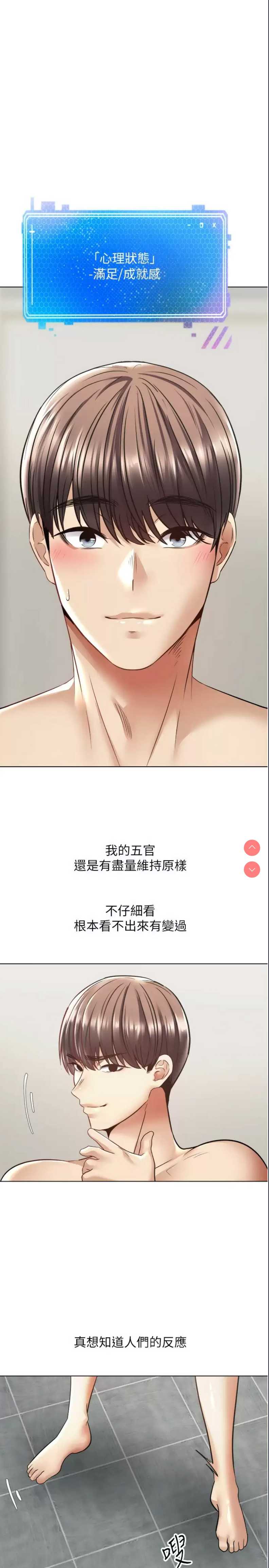 欲望成真App