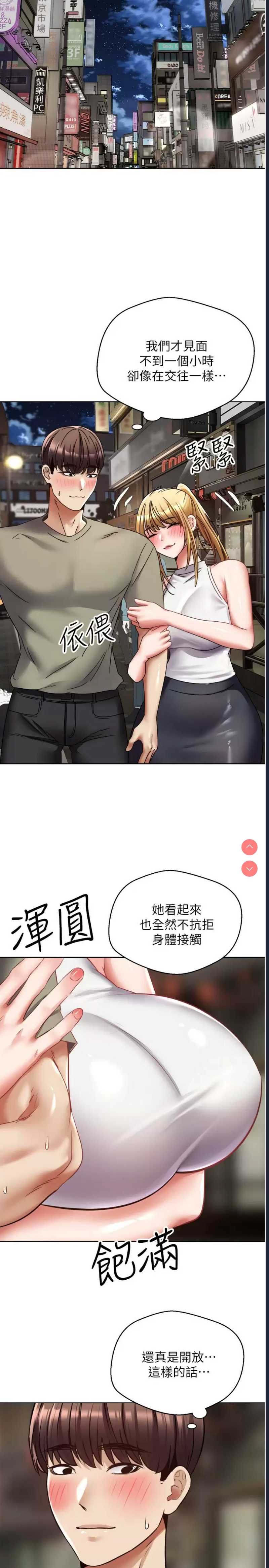 欲望成真App