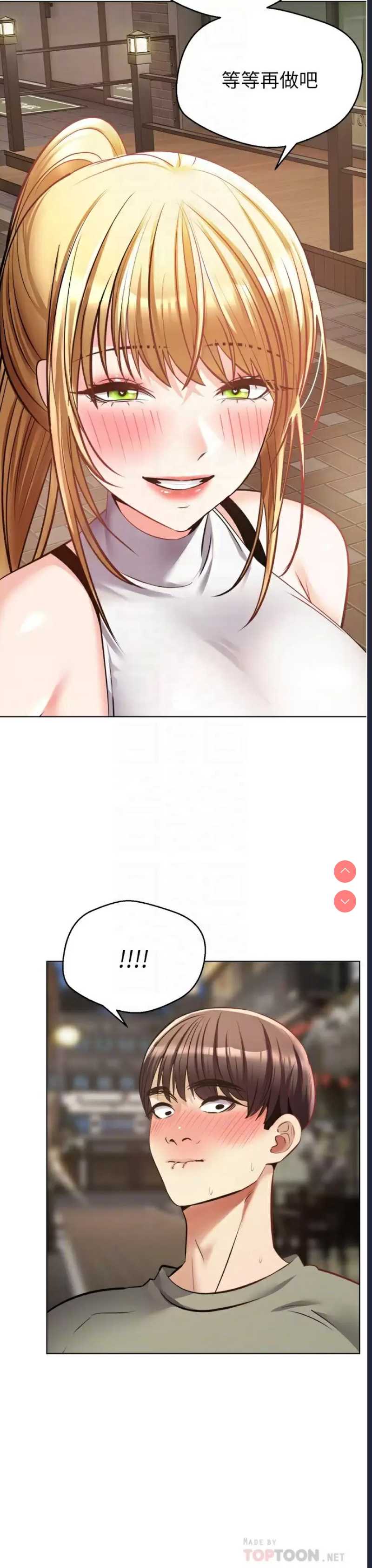 欲望成真App