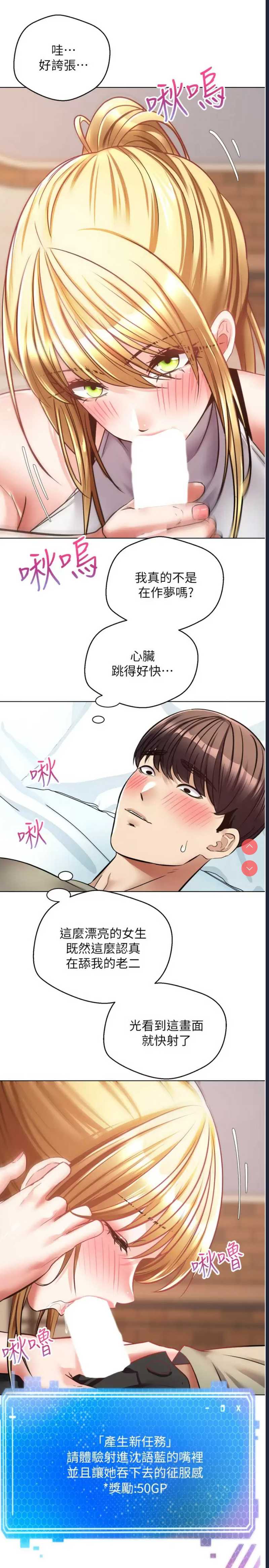 欲望成真App