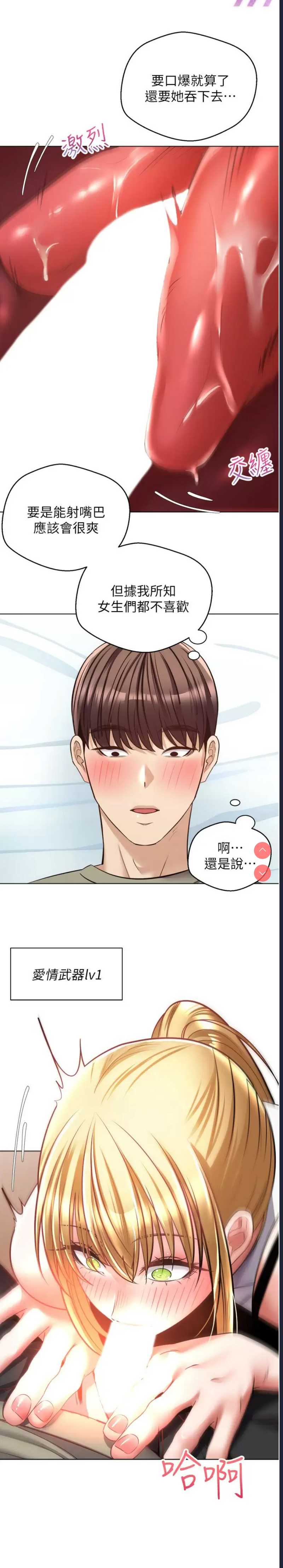 欲望成真App