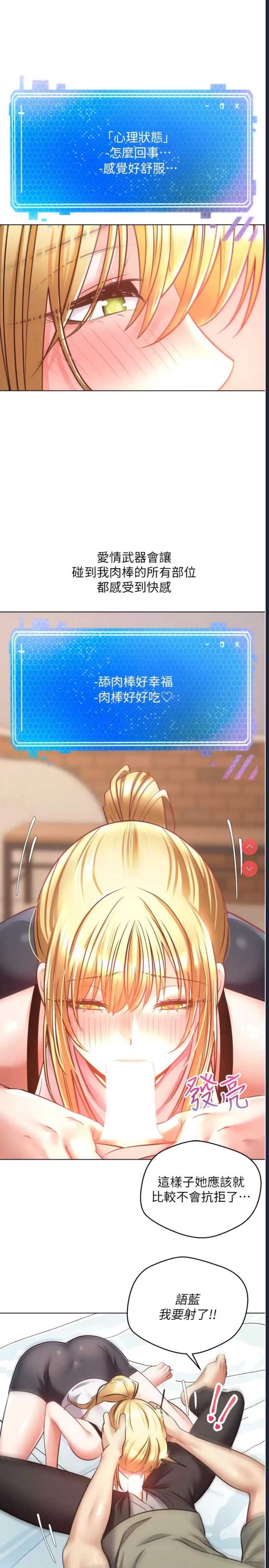 欲望成真App