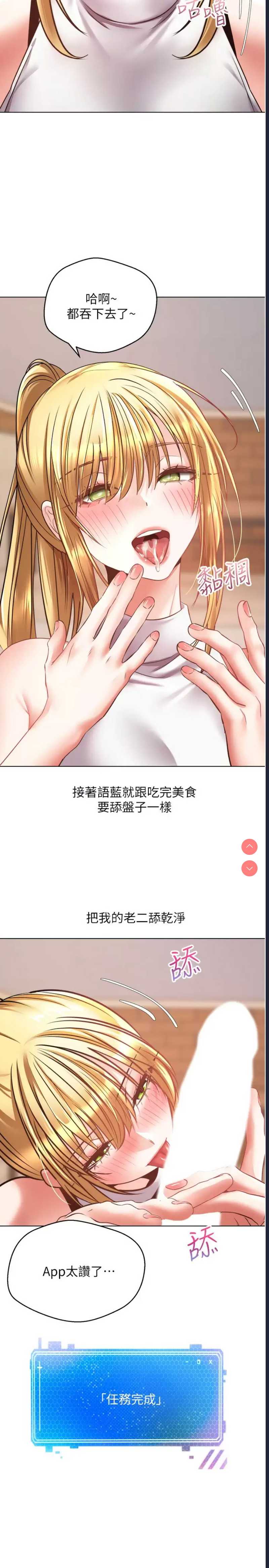 欲望成真App