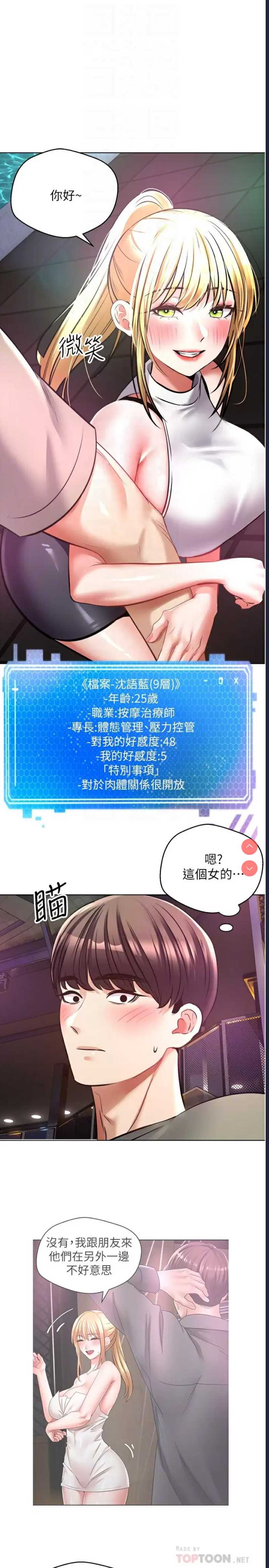 欲望成真App