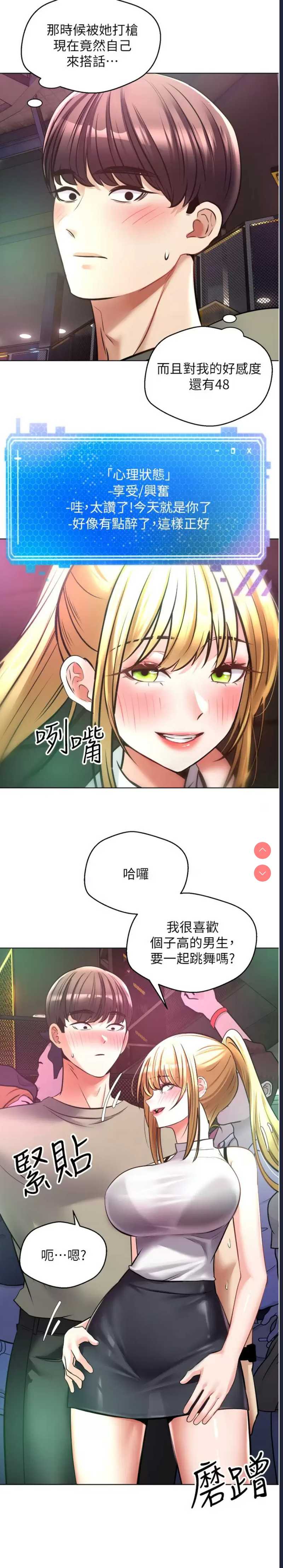 欲望成真App