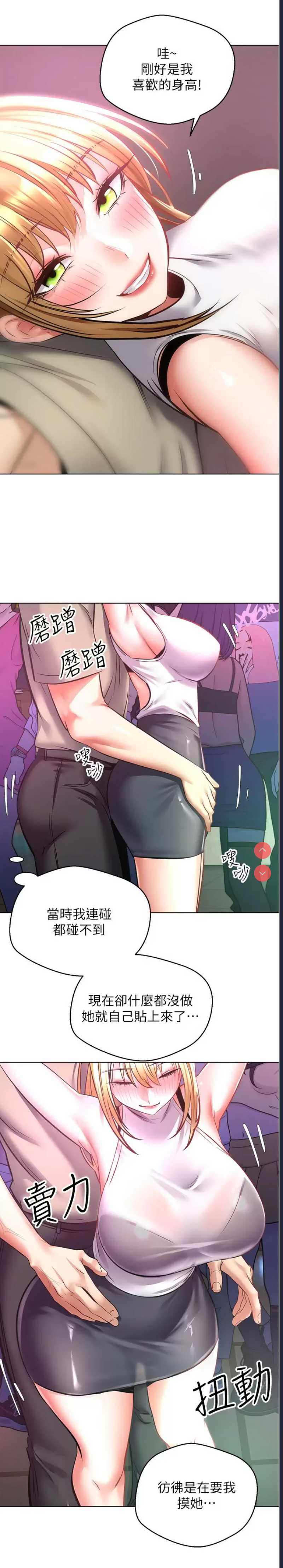 欲望成真App