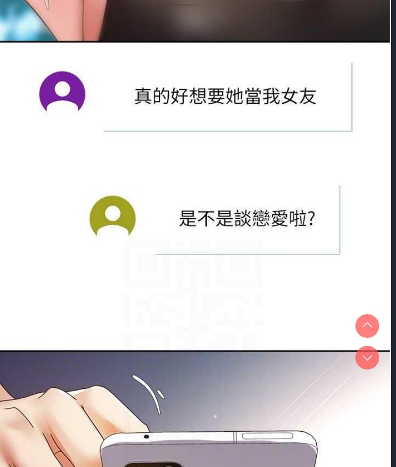 欲望成真App