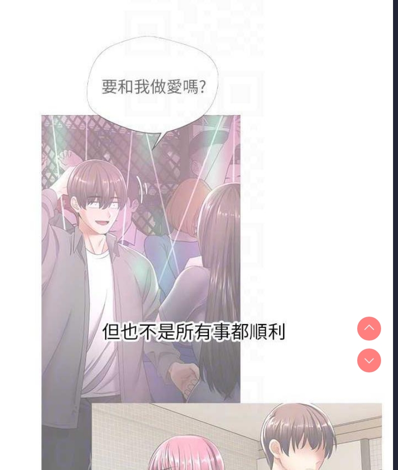欲望成真App
