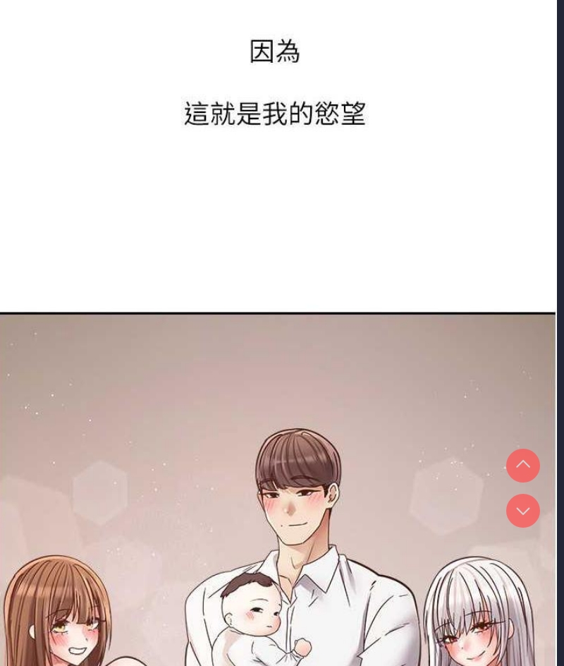 欲望成真App