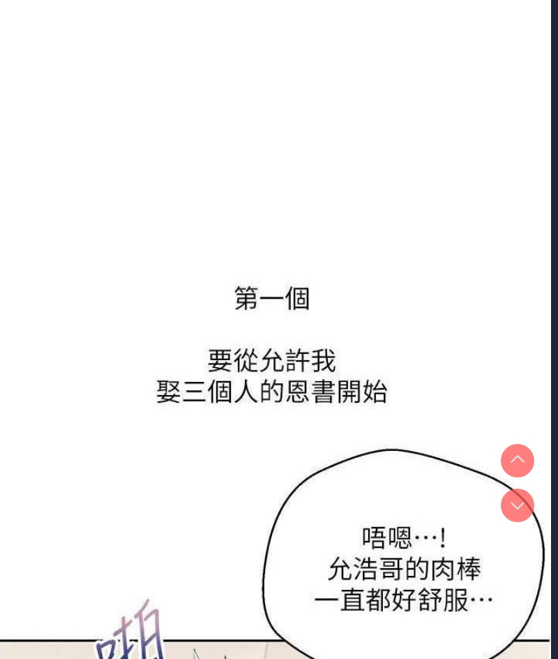 欲望成真App
