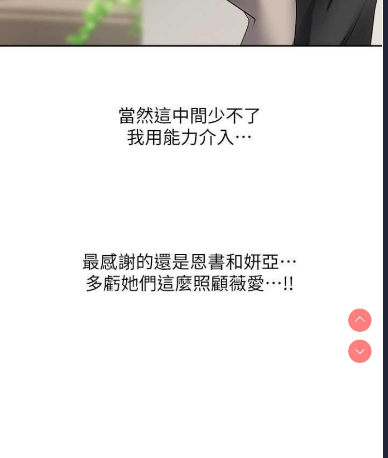 欲望成真App