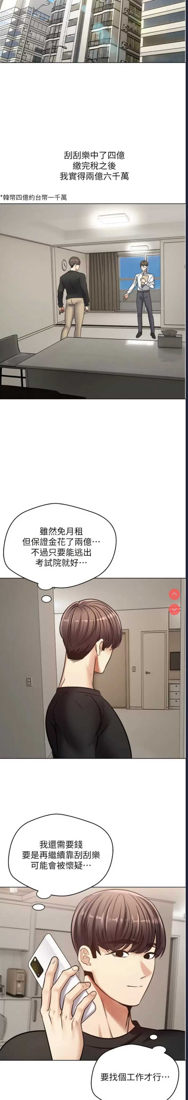 欲望成真App