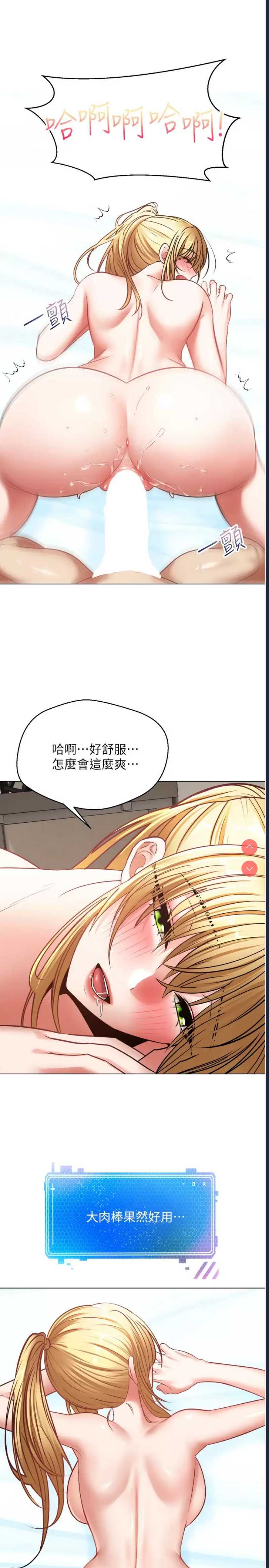 欲望成真App