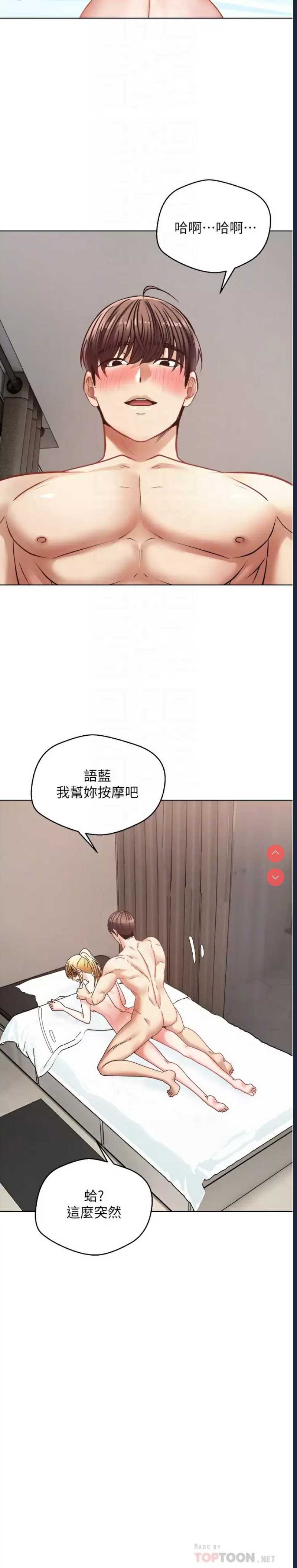 欲望成真App