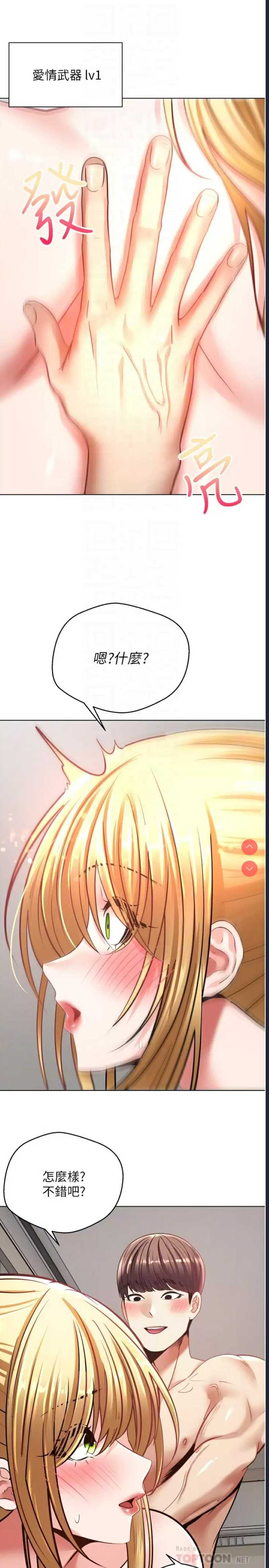 欲望成真App