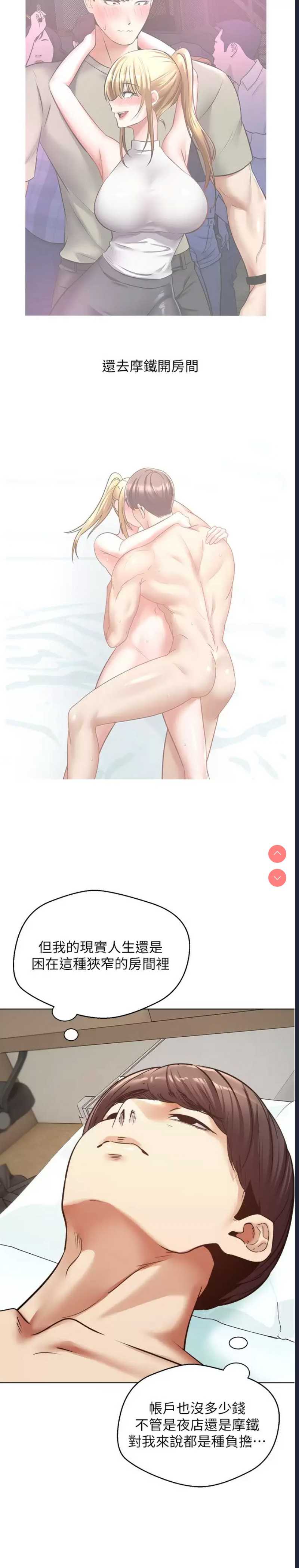 欲望成真App