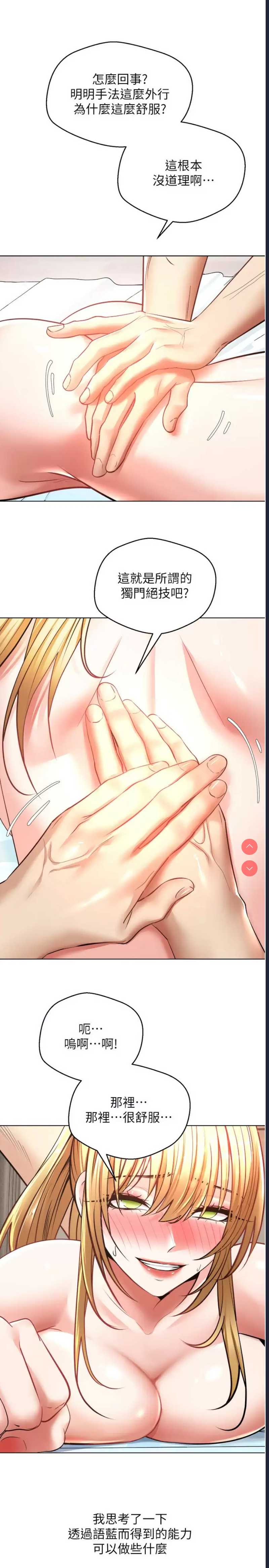 欲望成真App