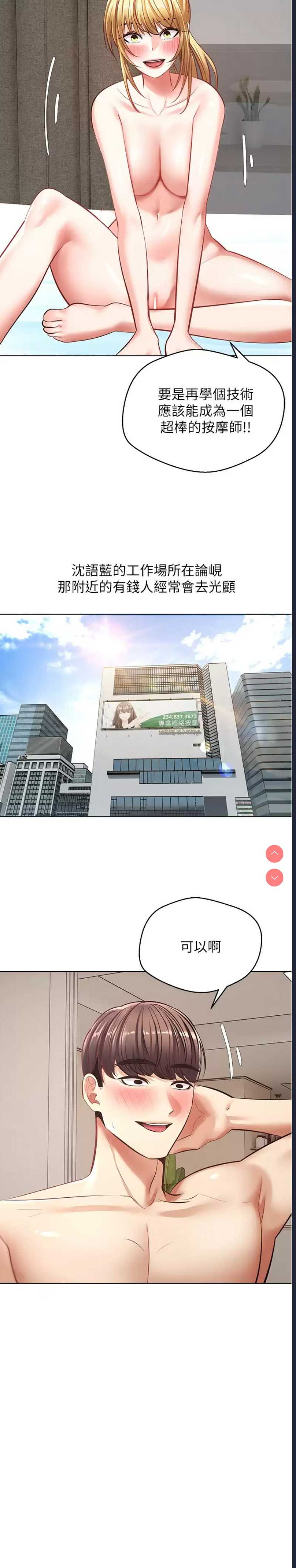 欲望成真App