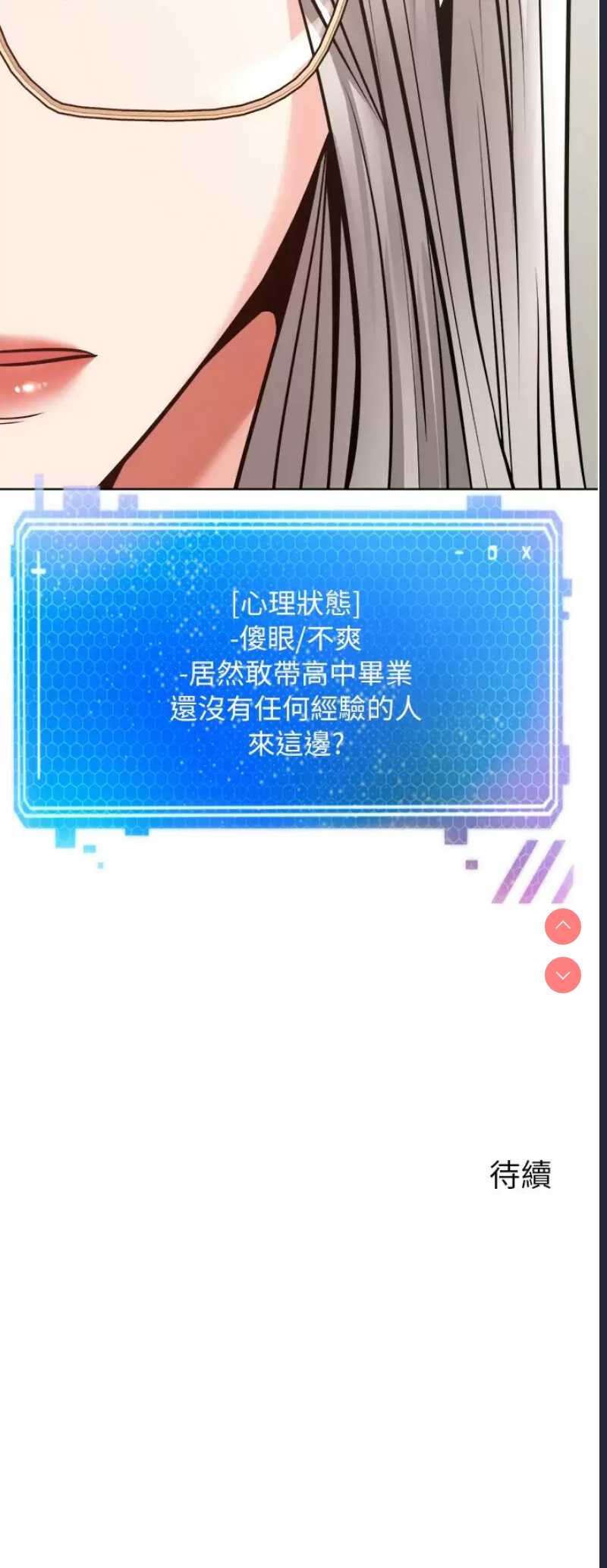 欲望成真App