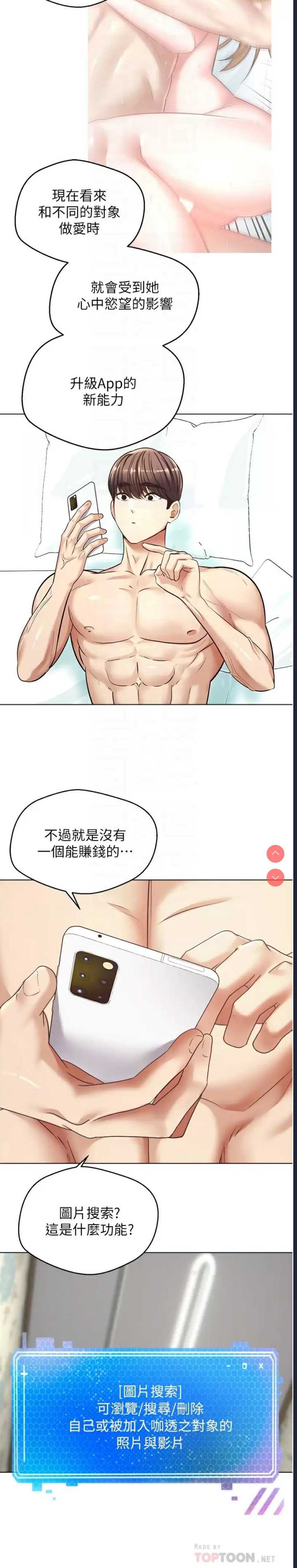 欲望成真App