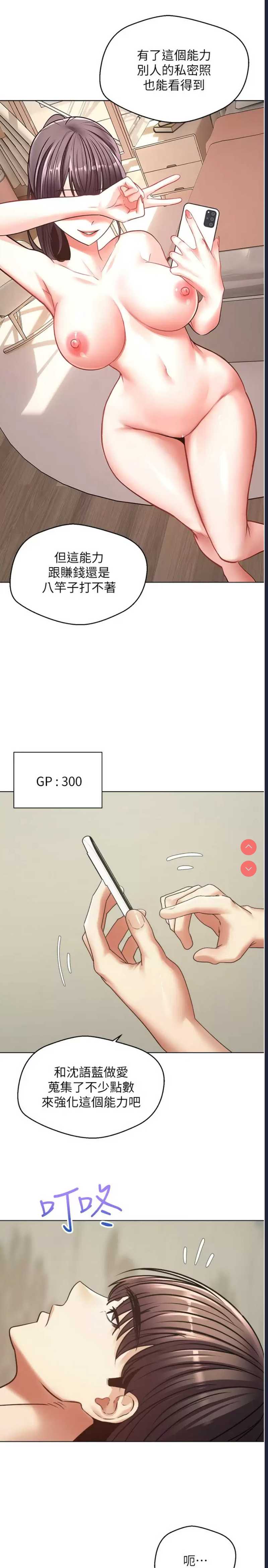 欲望成真App