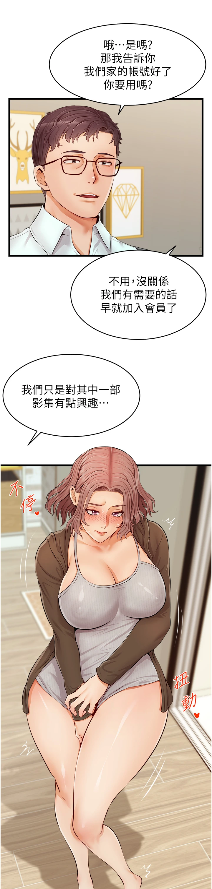 爸爸,请进!