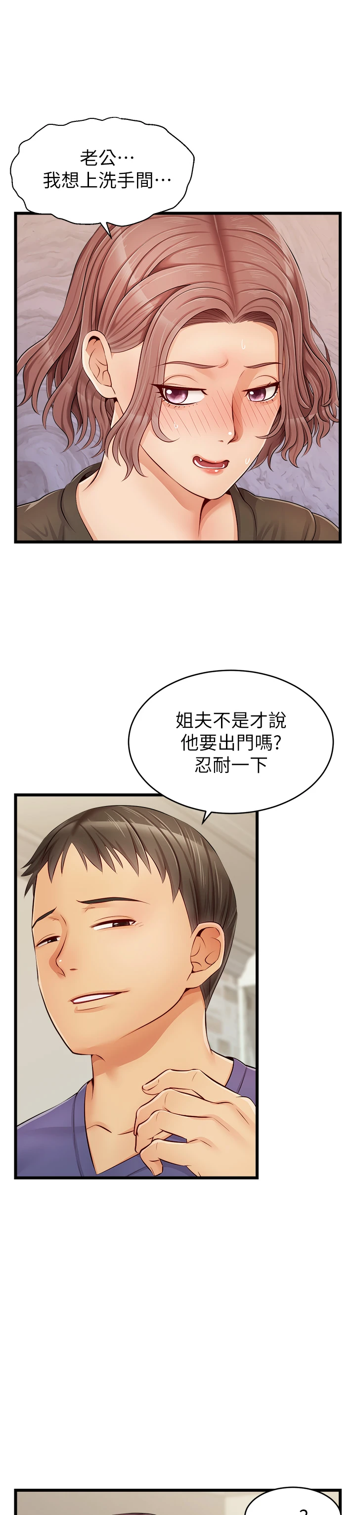 爸爸,请进!