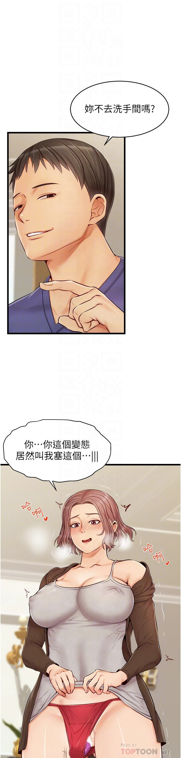 爸爸,请进!