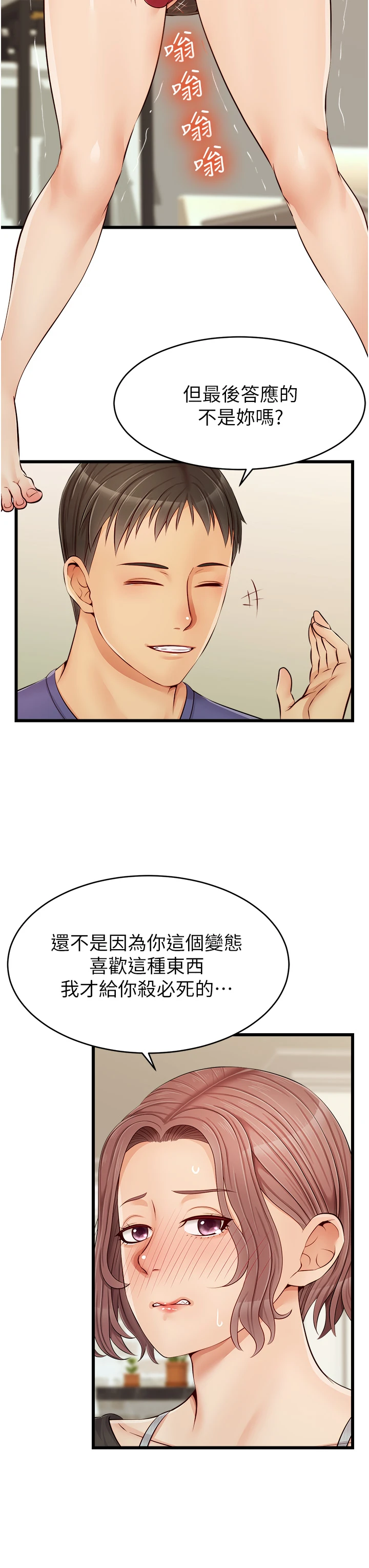 爸爸,请进!